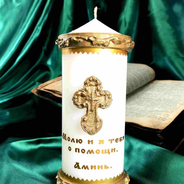 свеча с православным крестом